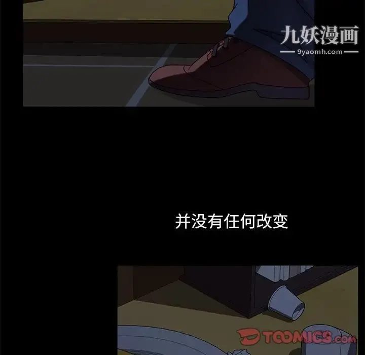 暴发户老金 第53话 第92页