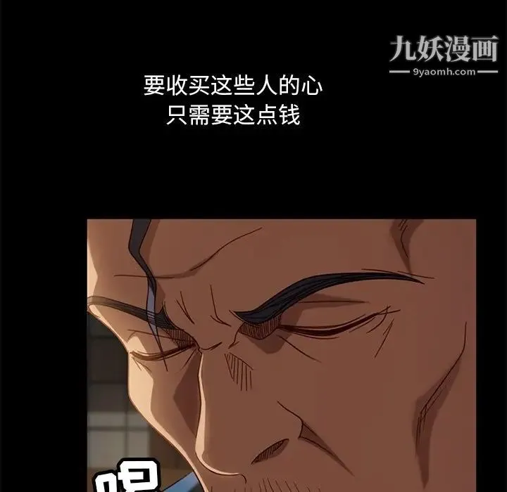 暴发户老金 第53话 第120页