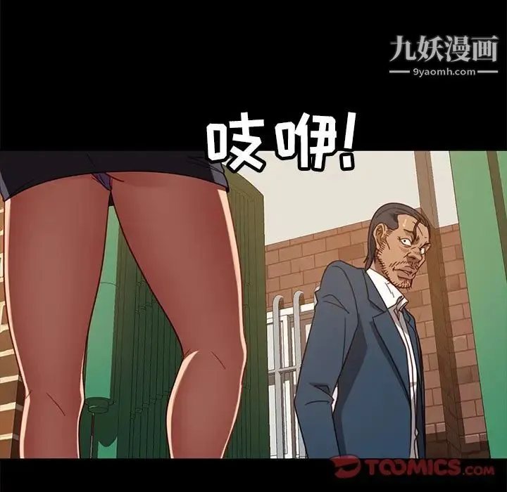 暴发户老金 第53话 第76页