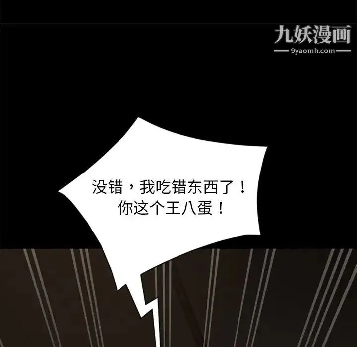 暴发户老金 第53话 第181页