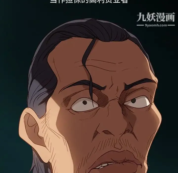 暴发户老金 第53话 第135页