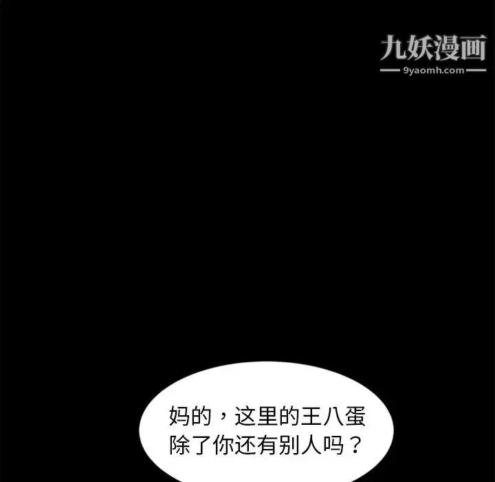 暴发户老金 第53话 第163页