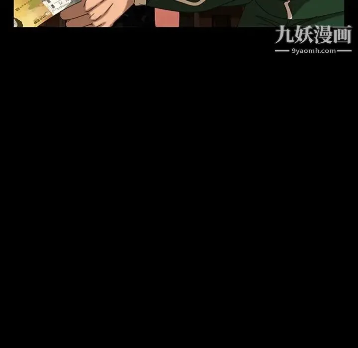 暴发户老金 第31话 第89页