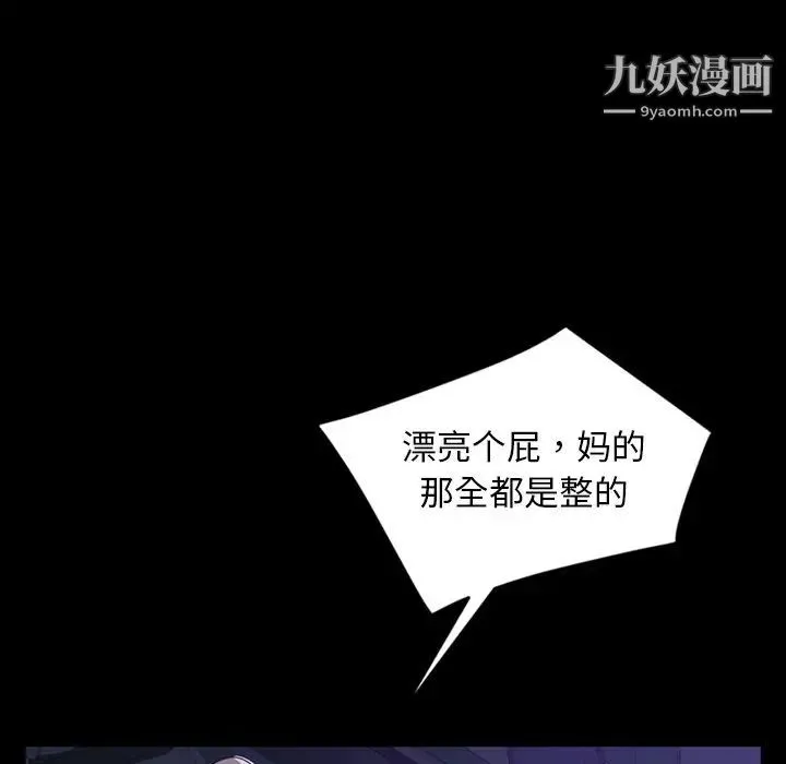 暴发户老金 第31话 第144页