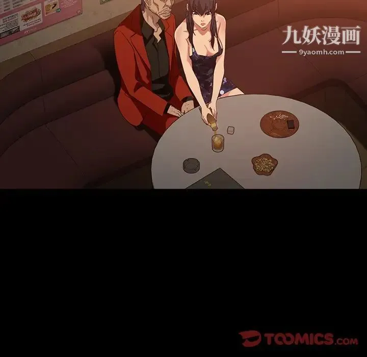暴发户老金 第31话 第153页