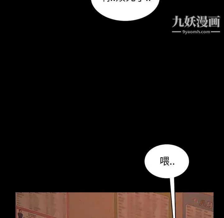 暴发户老金 第31话 第47页