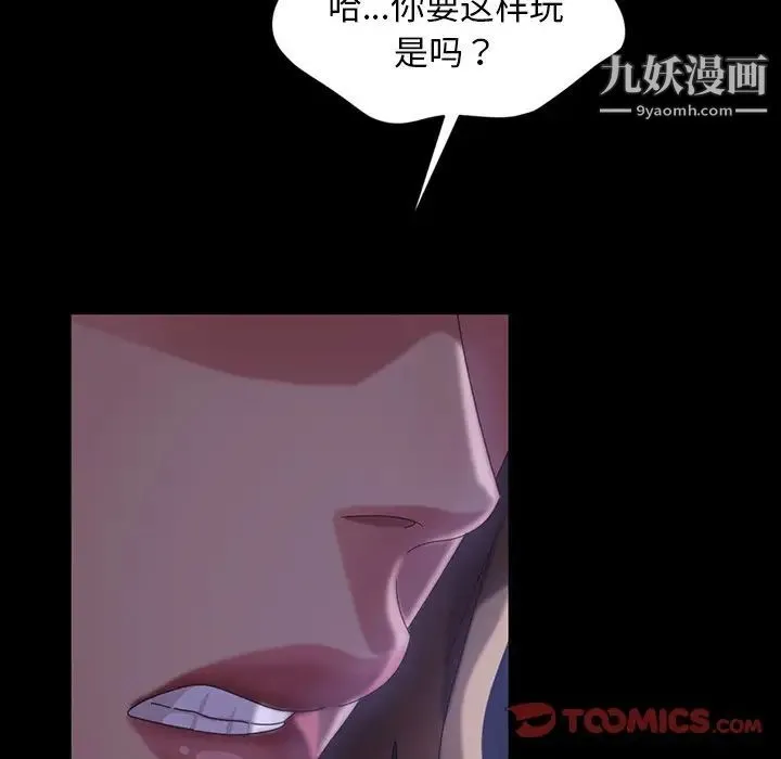 暴发户老金 第31话 第63页