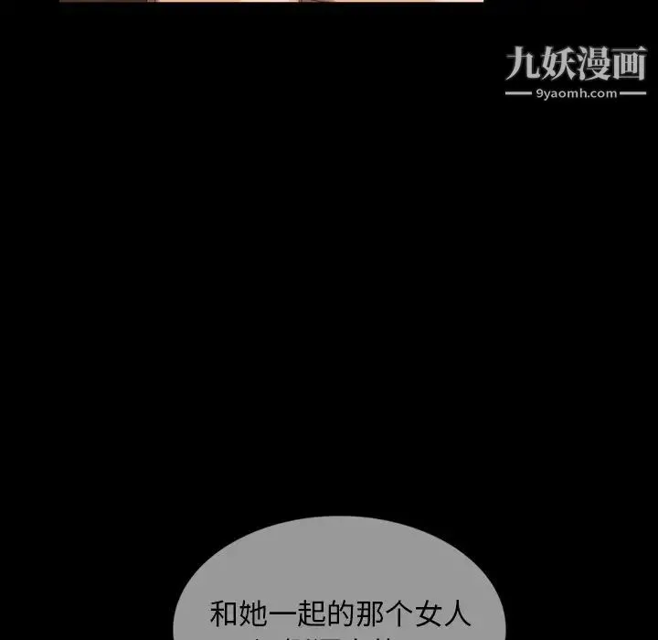 暴发户老金 第31话 第8页