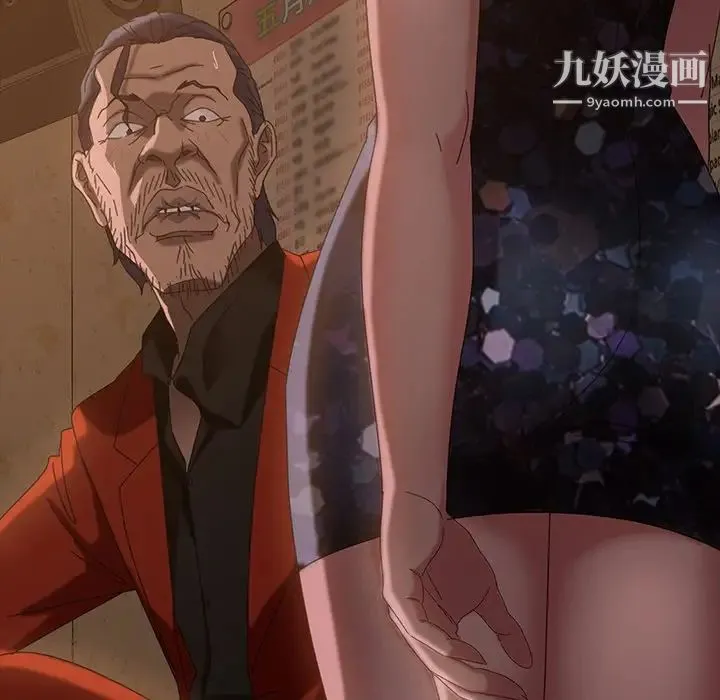暴发户老金 第31话 第112页