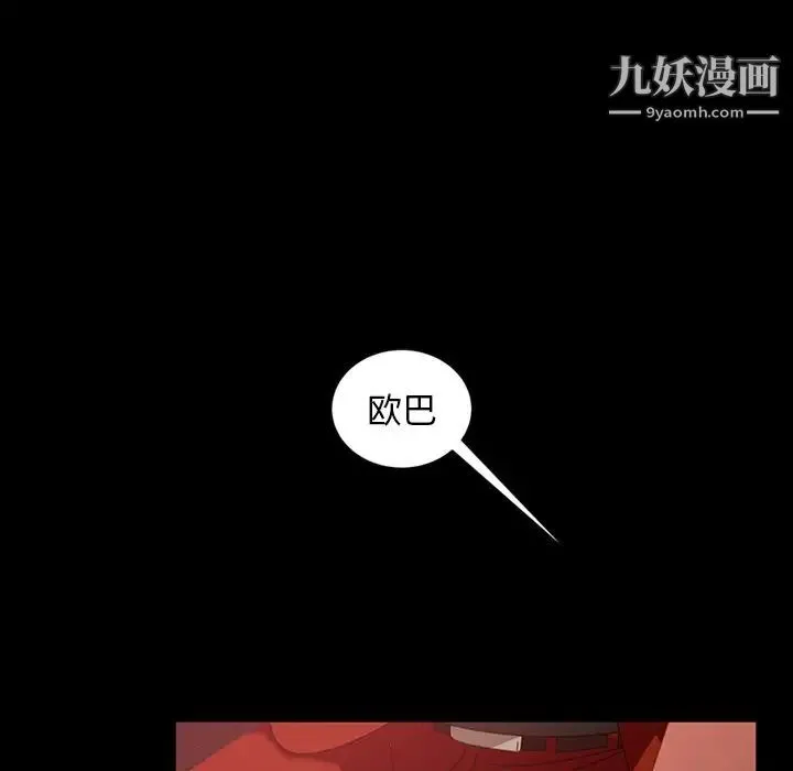 暴发户老金 第31话 第158页