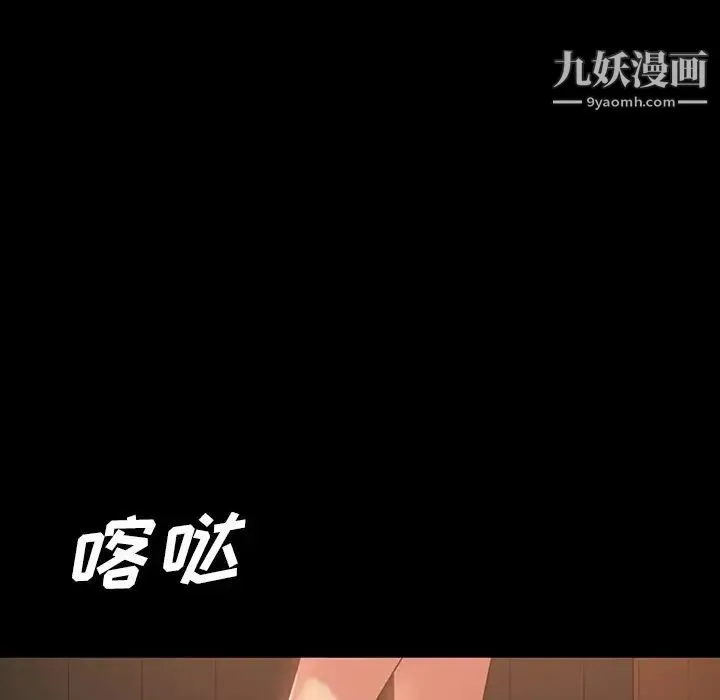 暴发户老金 第31话 第103页