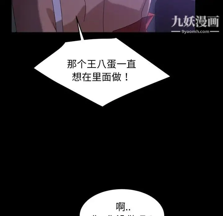 暴发户老金 第31话 第130页