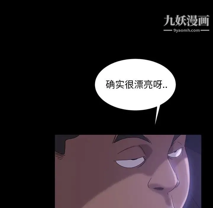 暴发户老金 第31话 第146页