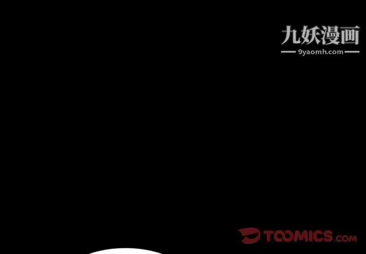 暴发户老金 第31话 第3页