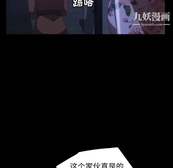 暴发户老金 第31话 第32页