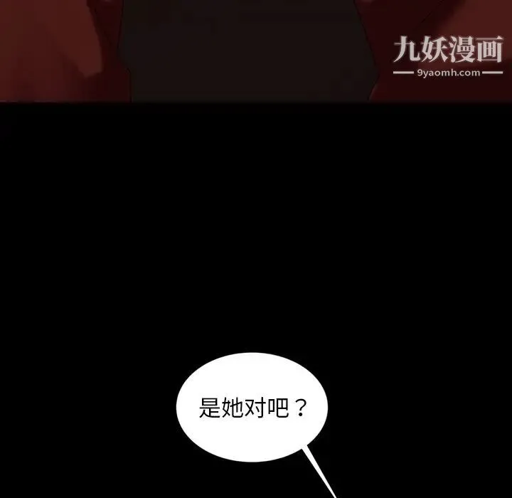 暴发户老金 第31话 第76页