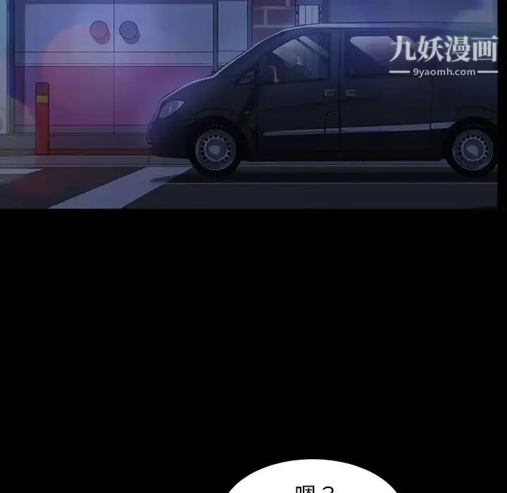 暴发户老金 第31话 第133页