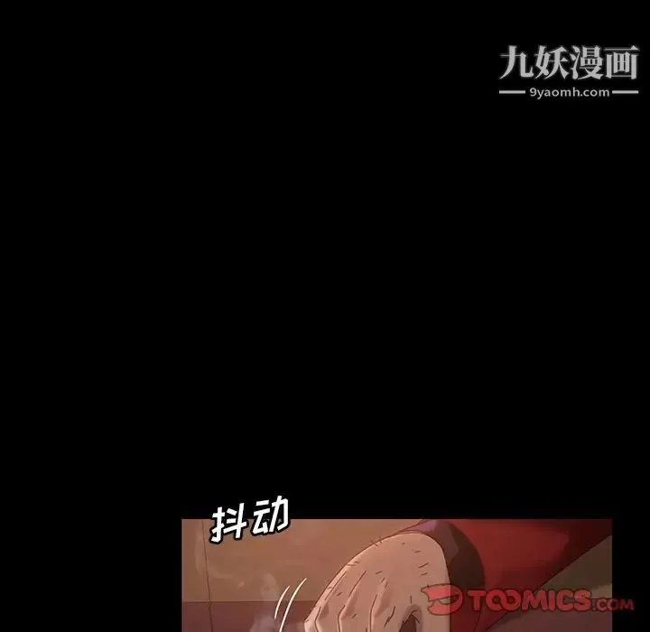 暴发户老金 第31话 第39页
