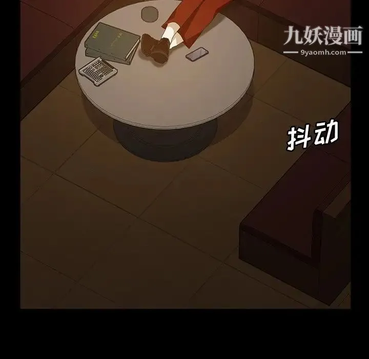 暴发户老金 第31话 第42页