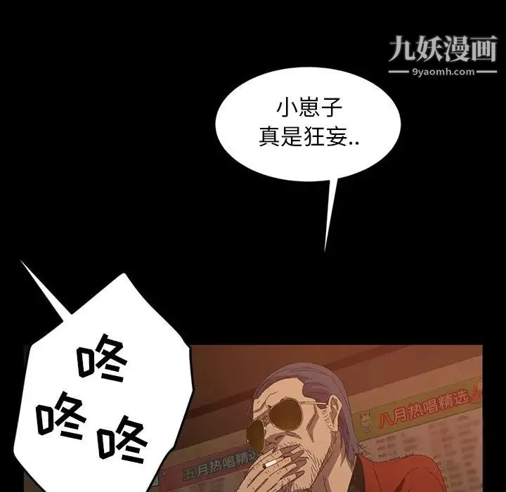 暴发户老金 第31话 第67页