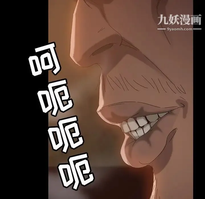 暴发户老金 第31话 第44页
