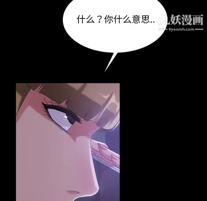 暴发户老金 第31话 第52页