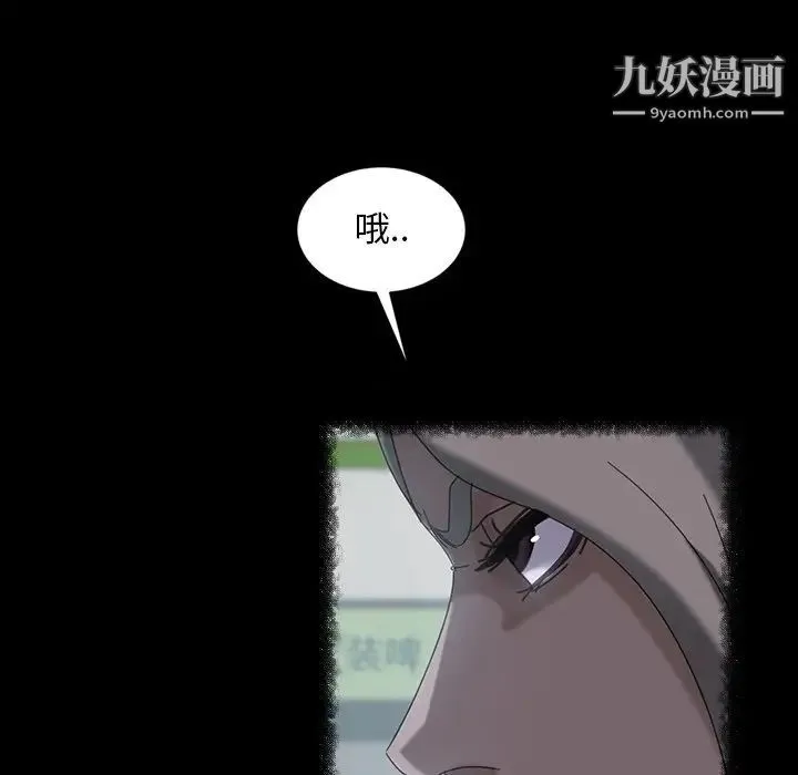 暴发户老金 第31话 第97页