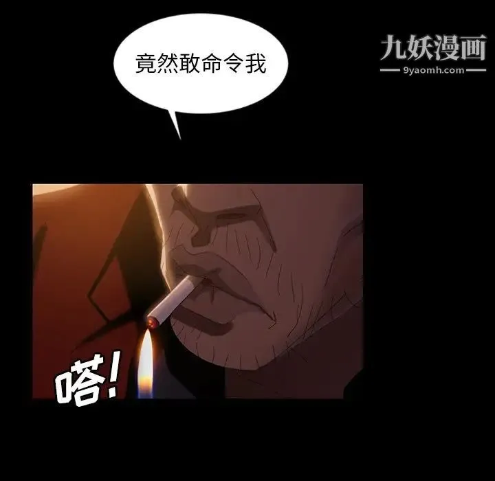 暴发户老金 第31话 第66页