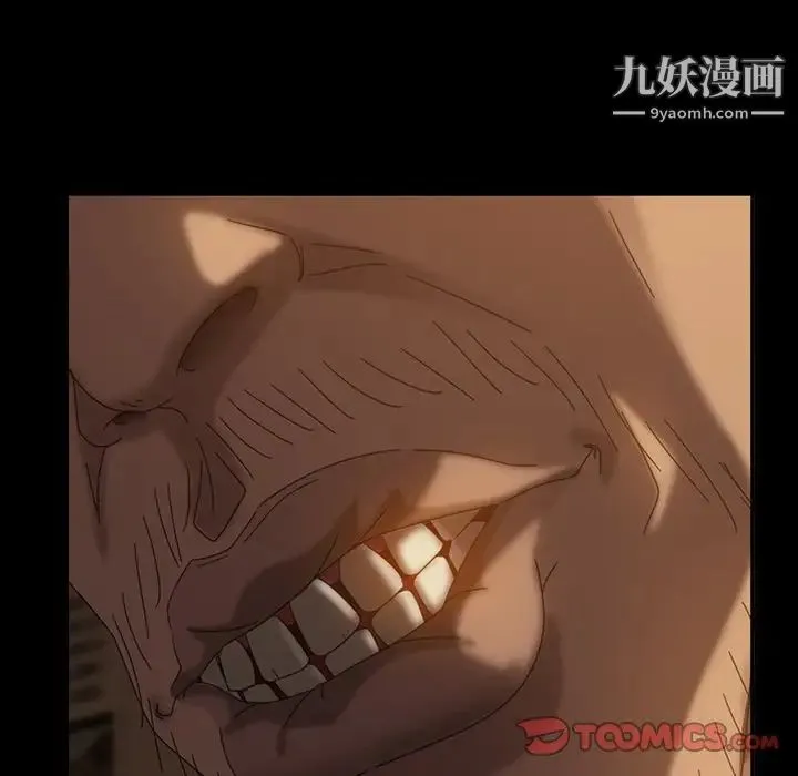 暴发户老金 第31话 第81页