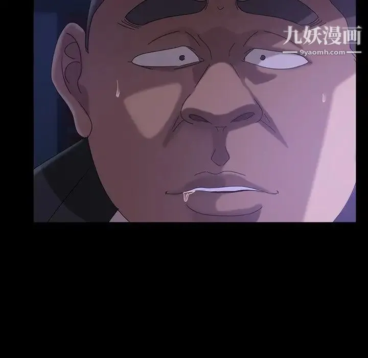 暴发户老金 第31话 第125页