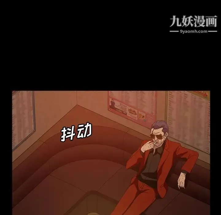 暴发户老金 第31话 第41页