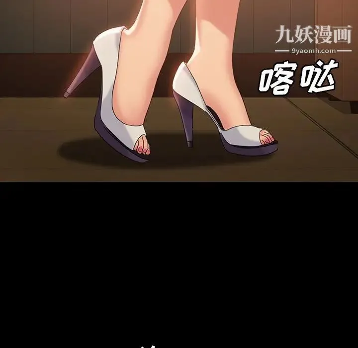 暴发户老金 第31话 第104页