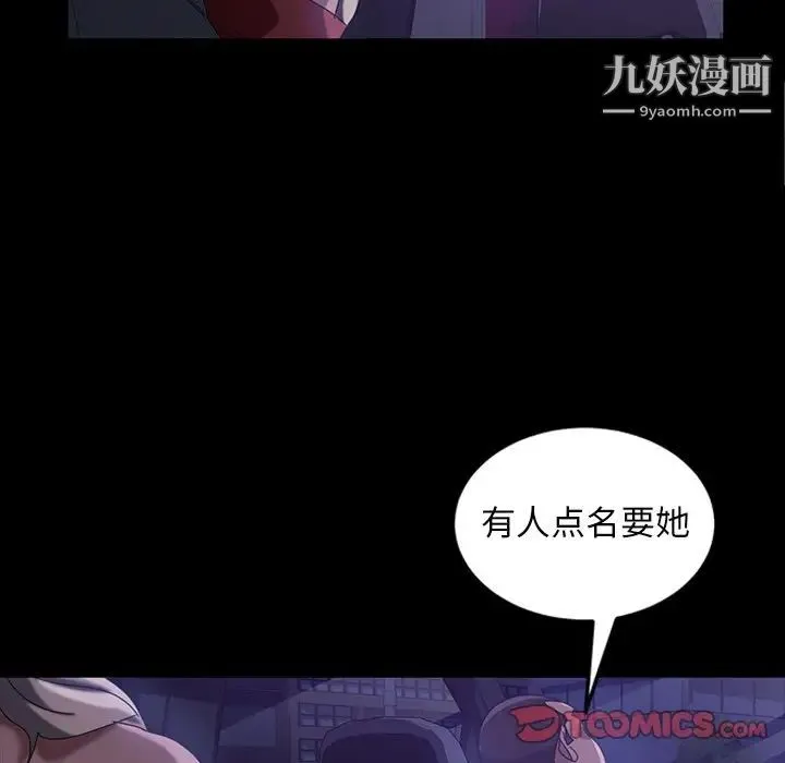 暴发户老金 第31话 第135页