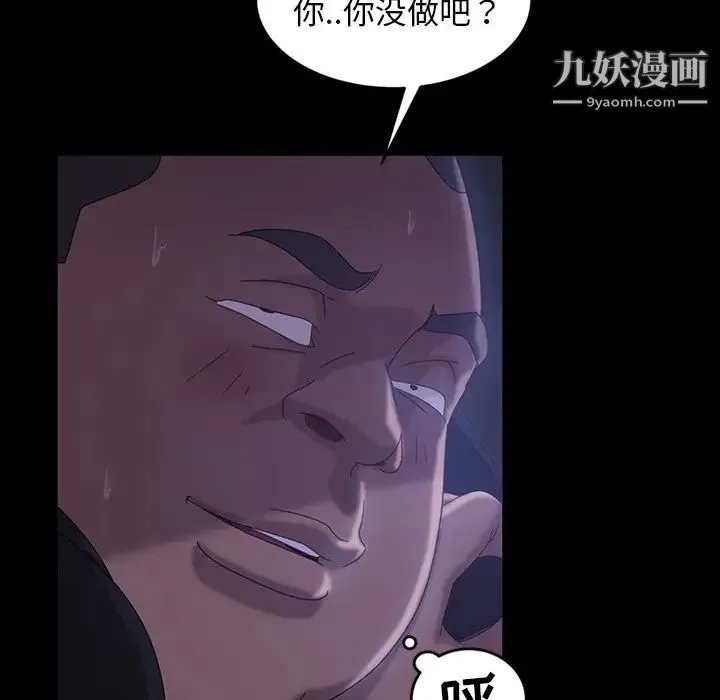 暴发户老金 第31话 第131页