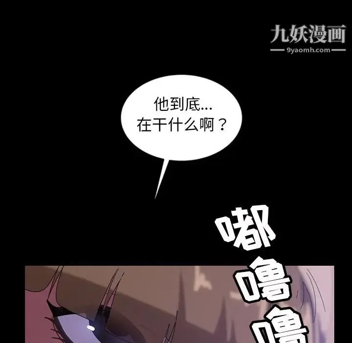 暴发户老金 第31话 第34页