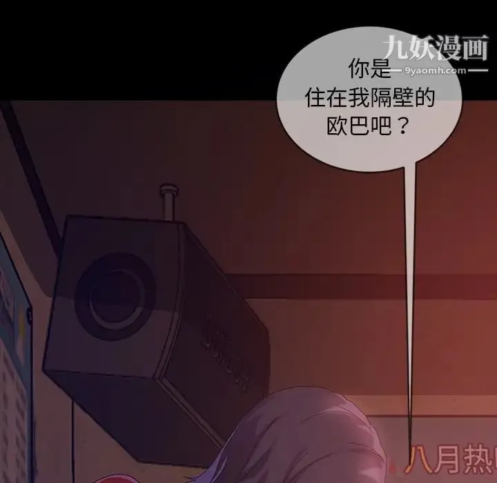 暴发户老金 第31话 第161页