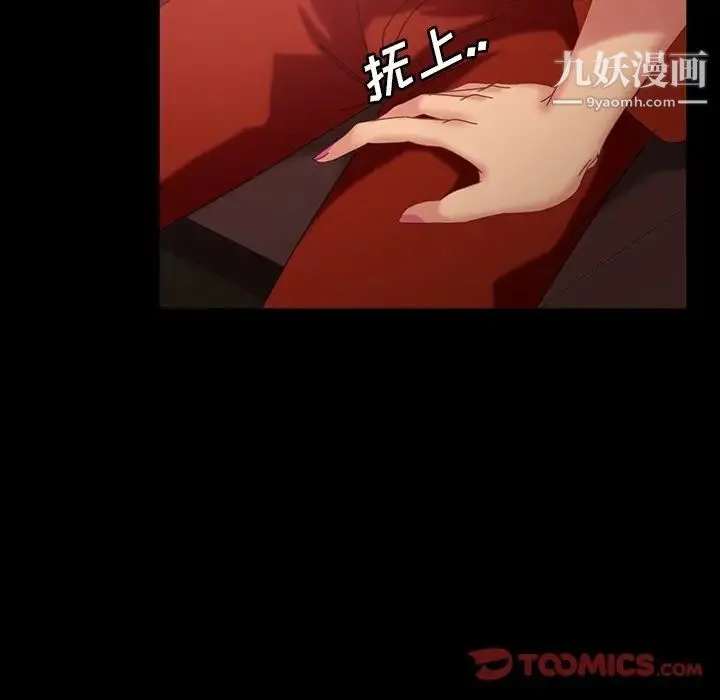 暴发户老金 第31话 第159页