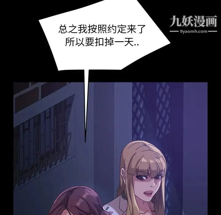 暴发户老金 第31话 第29页