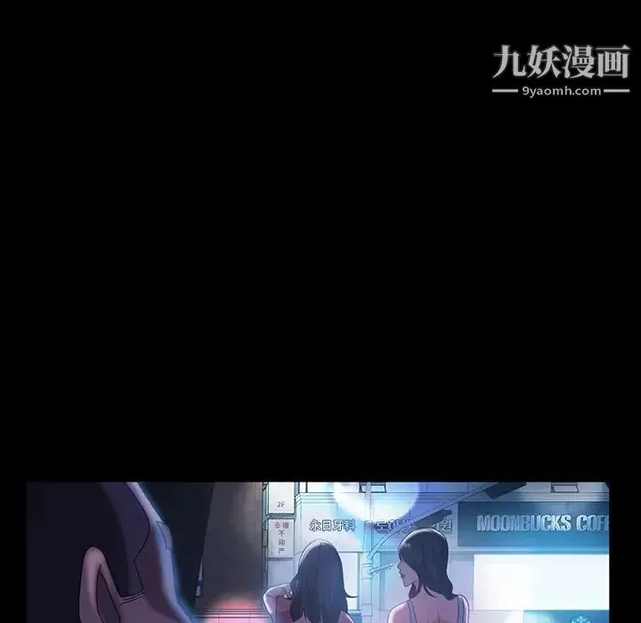 暴发户老金 第31话 第119页