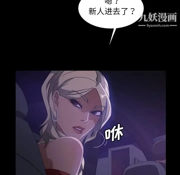 暴发户老金 第31话 第134页