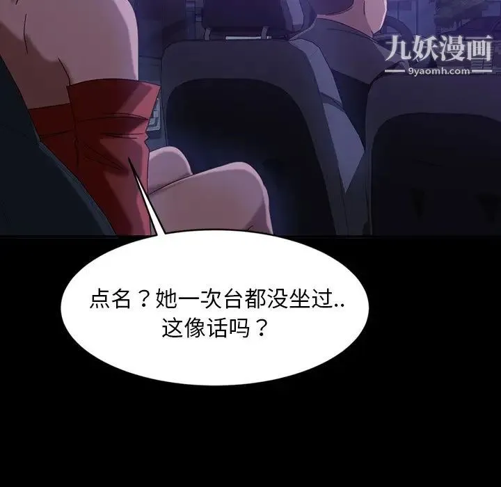 暴发户老金 第31话 第136页