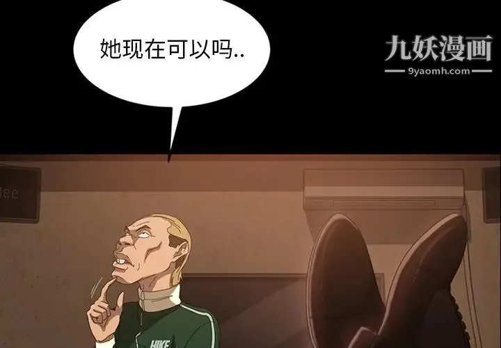 暴发户老金 第31话 第4页