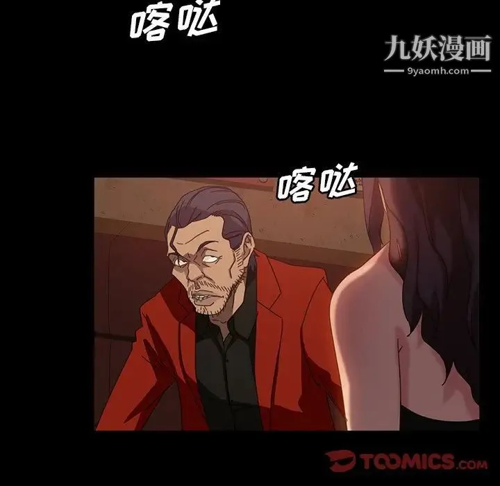 暴发户老金 第31话 第105页