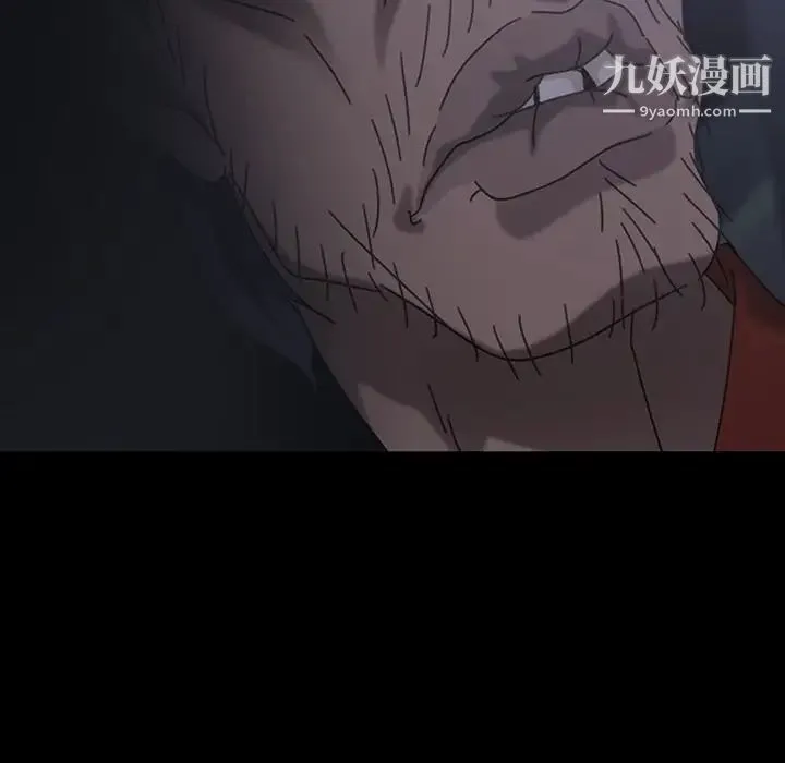 暴发户老金 第31话 第143页