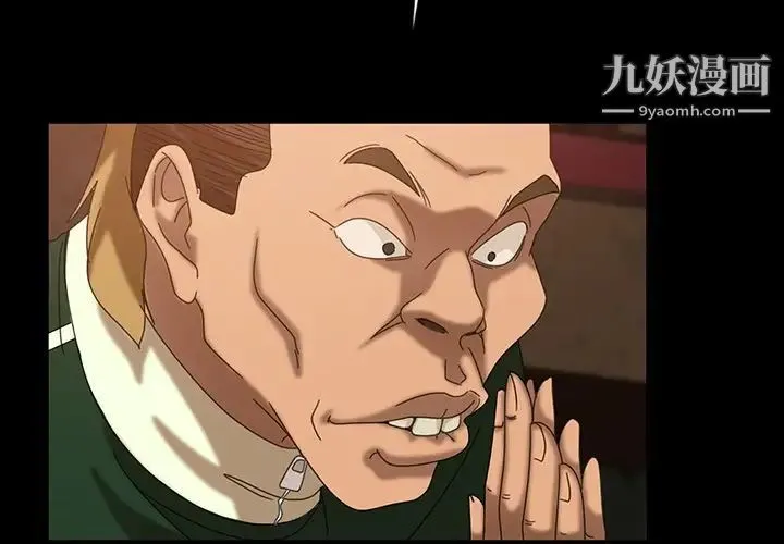 暴发户老金 第31话 第2页