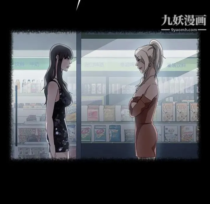 暴发户老金 第31话 第96页
