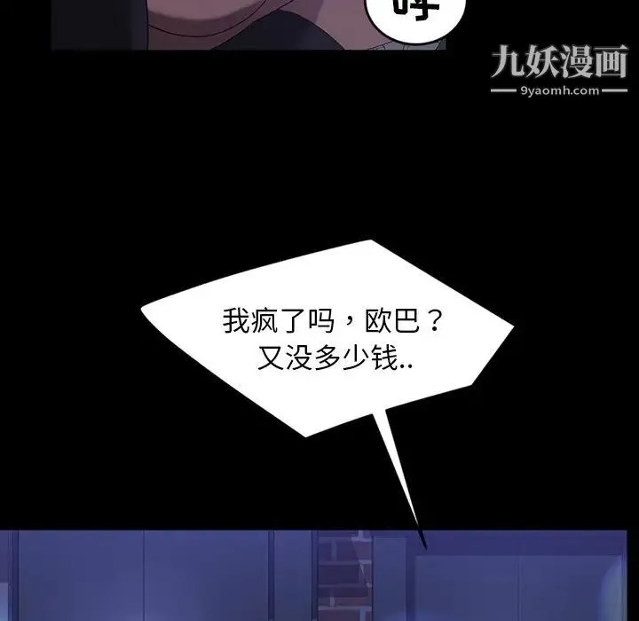 暴发户老金 第31话 第132页