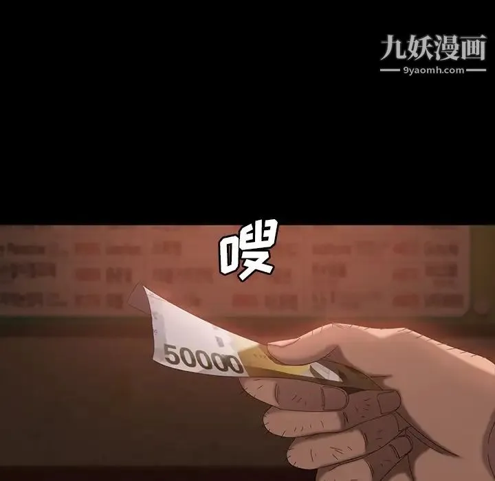 暴发户老金 第31话 第86页