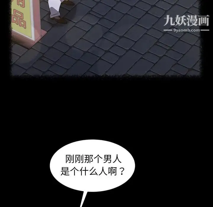 暴发户老金 第31话 第95页