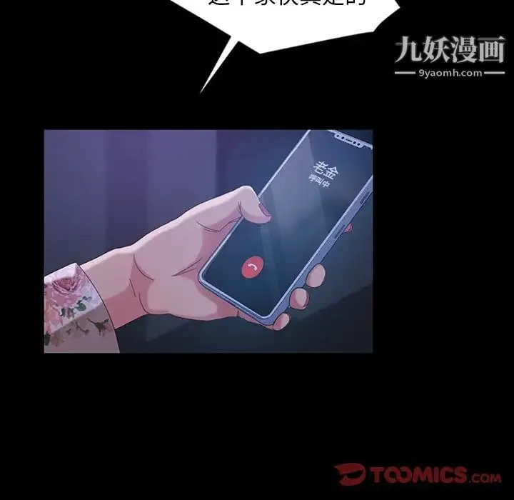 暴发户老金 第31话 第33页
